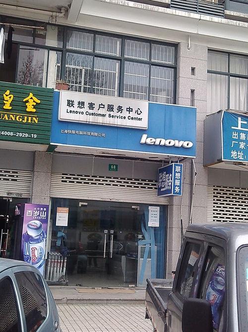 聯想官方維修客服電話，聯想維修客服24小時電話